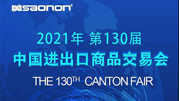 展会预告｜130届广交会，广州suncitygroup太阳集团恭迎您的到来