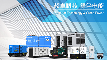 国产动力品牌发电机组有哪些？？？